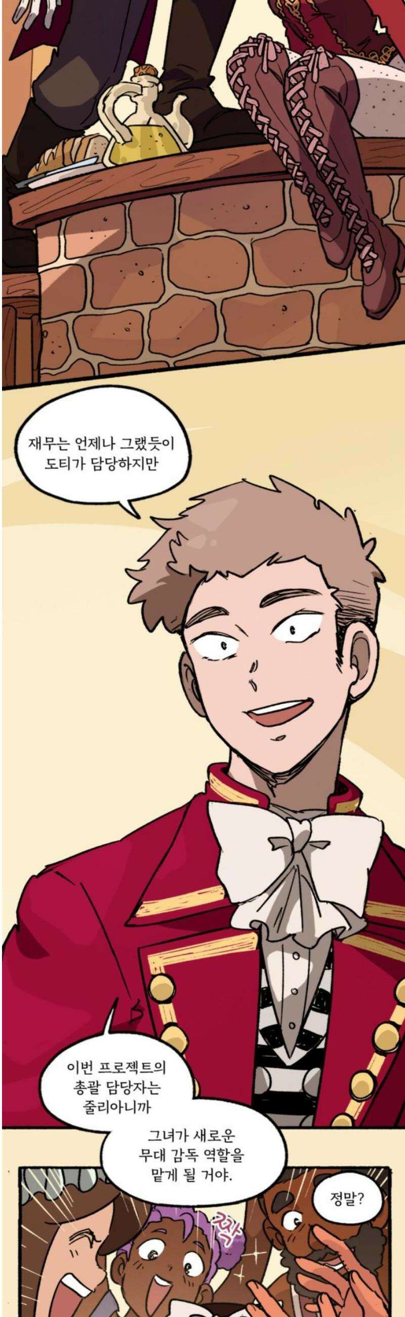 마리오네타 52화 6