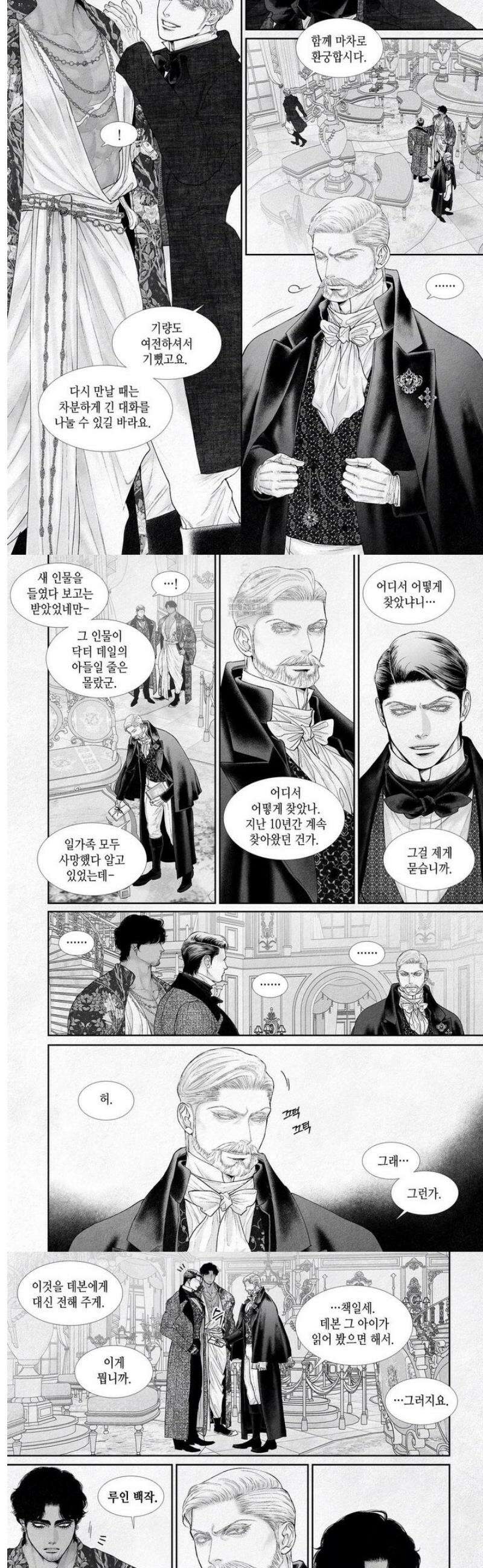 an Abyss : 검불의詩 151화 2