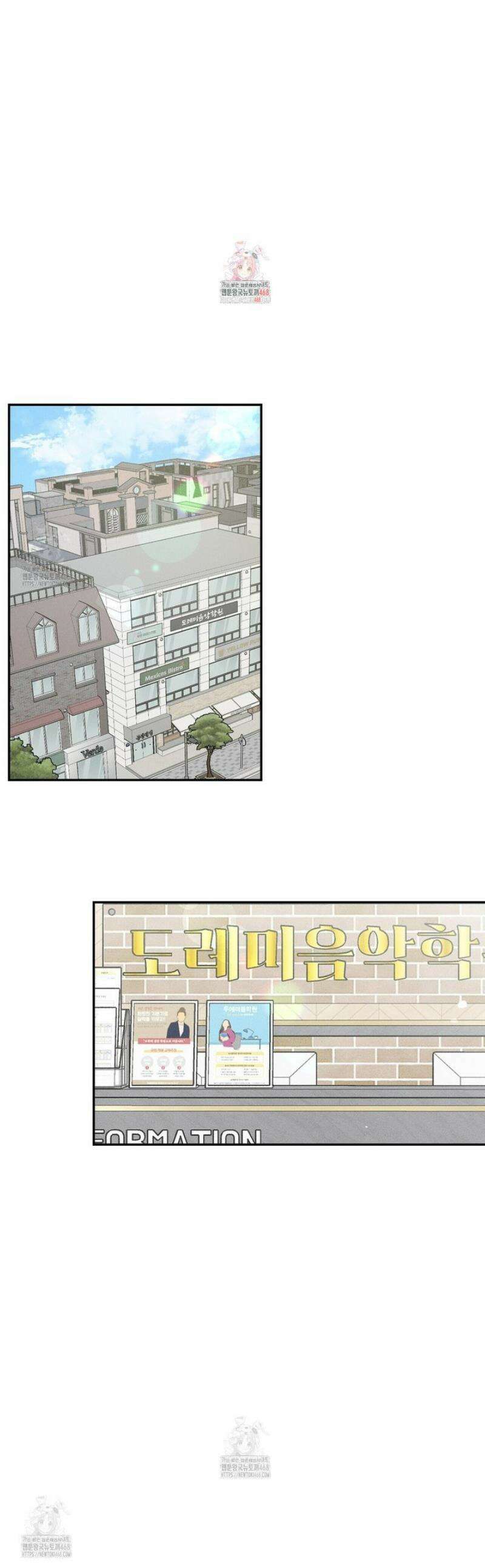 손끝에 닿는 점 17화 1