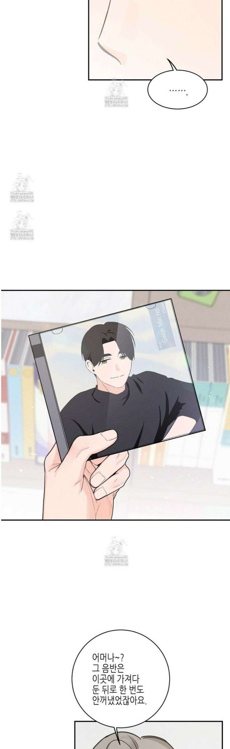 손끝에 닿는 점 17화 6