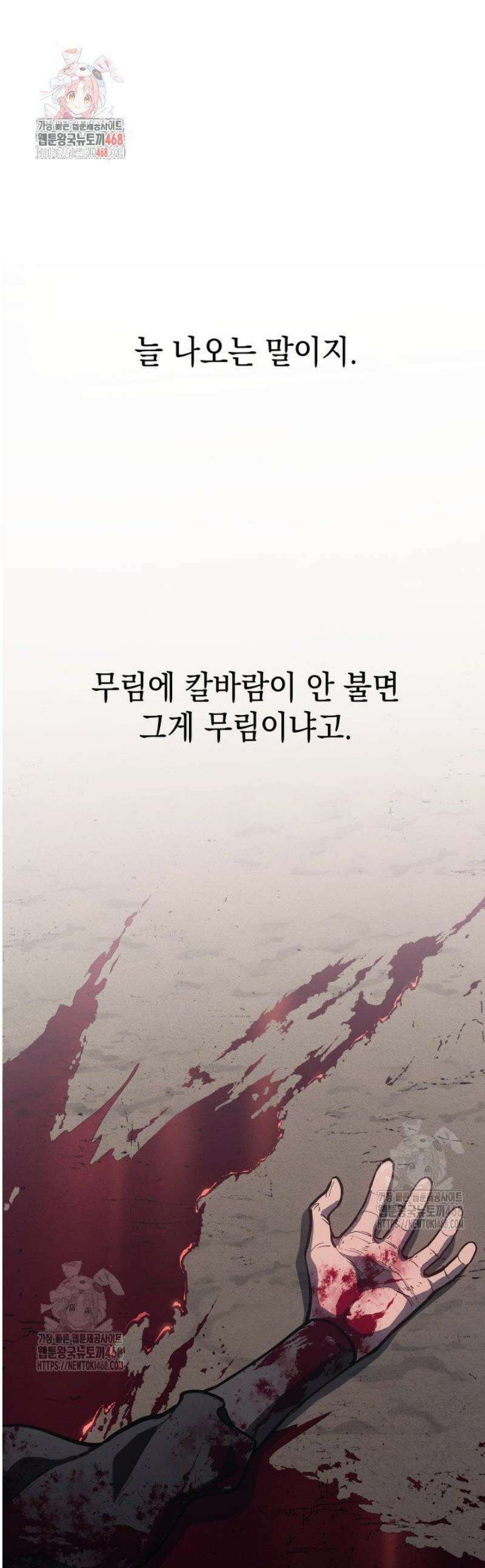 사신표월 시즌3 1화 1