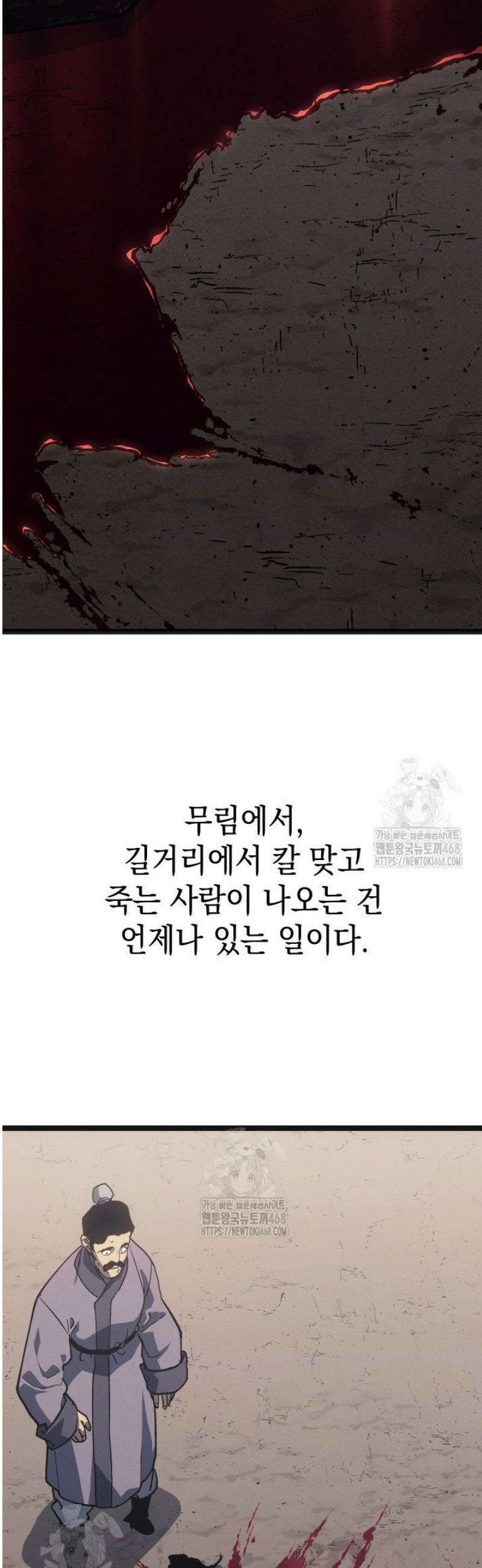 사신표월 시즌3 1화 2