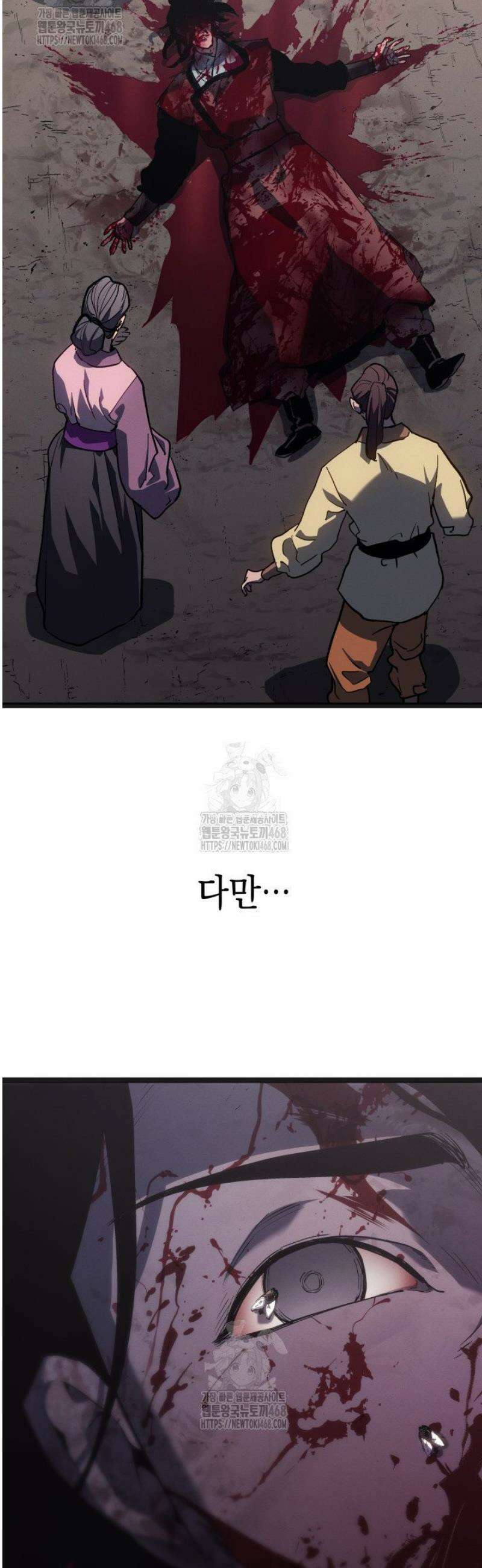 사신표월 시즌3 1화 3