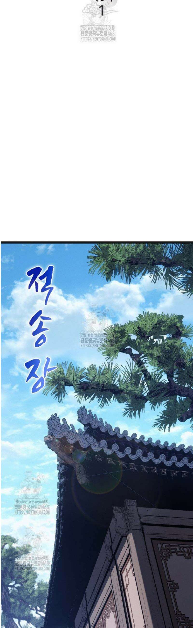 사신표월 시즌3 1화 5