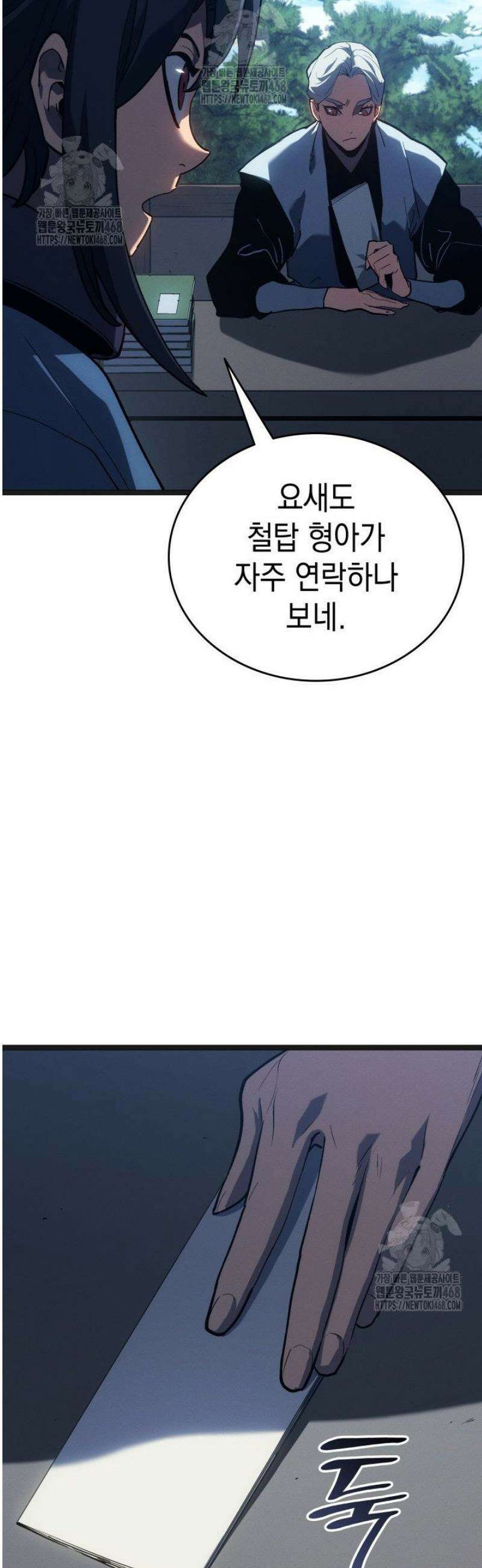 사신표월 시즌3 1화 11