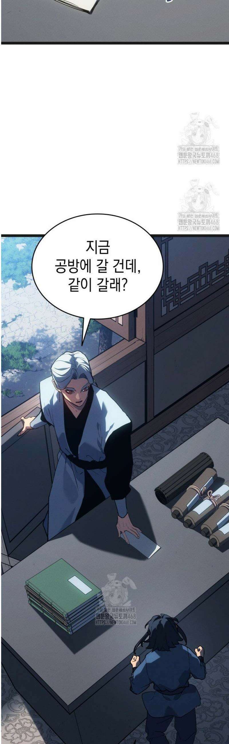 사신표월 시즌3 1화 12