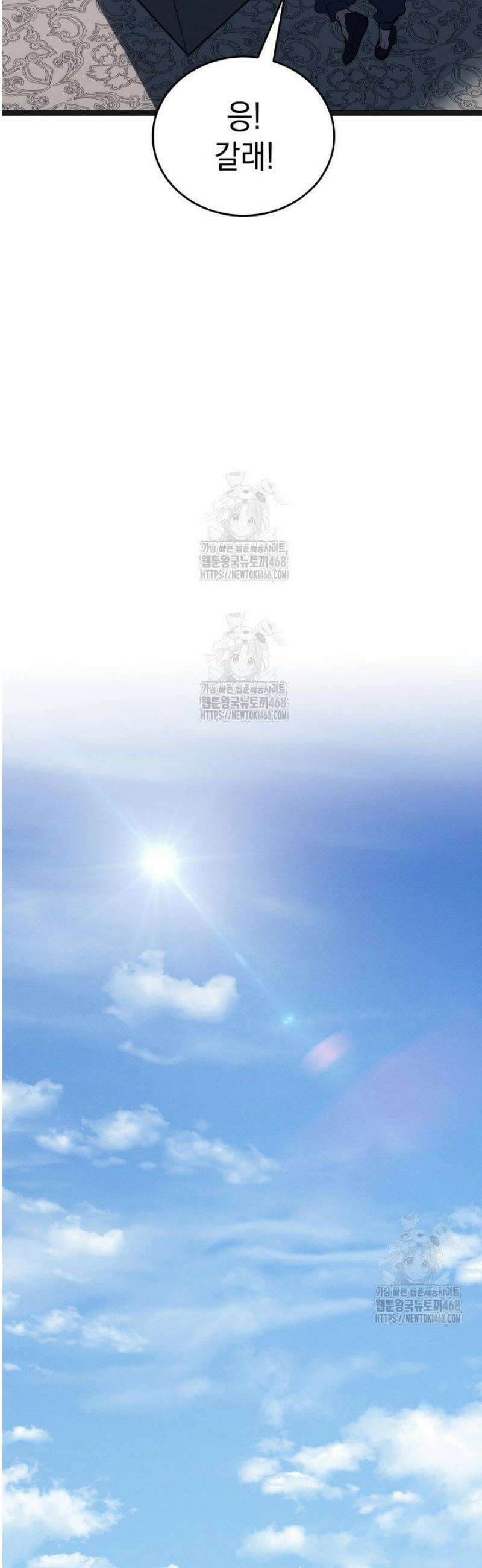 사신표월 시즌3 1화 13
