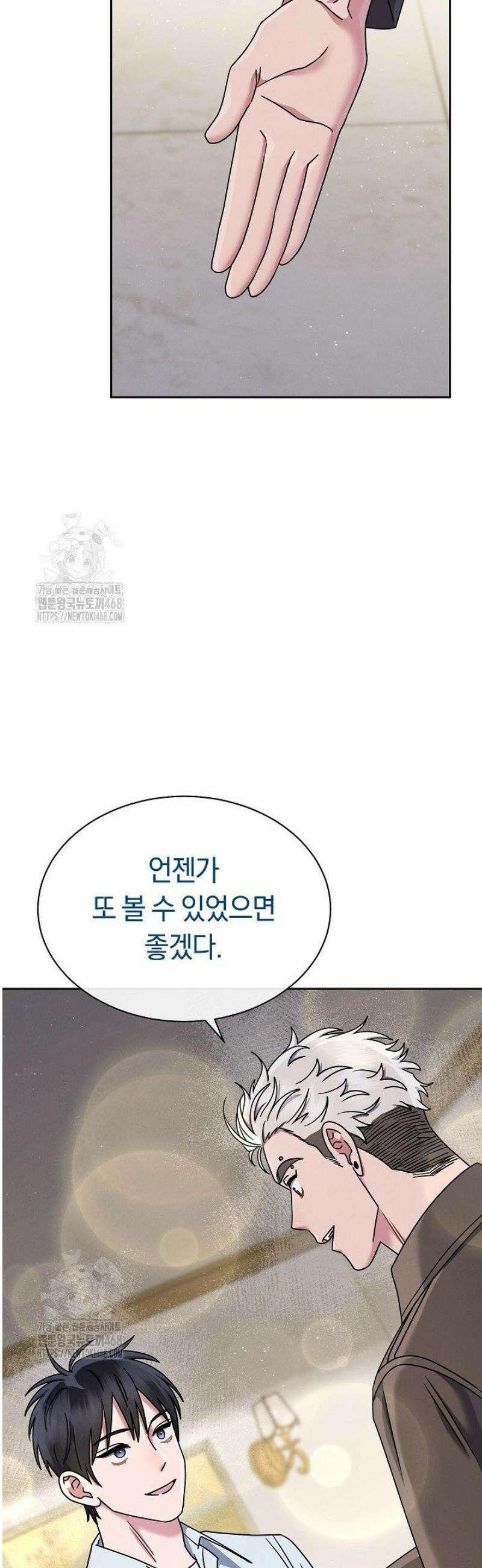 예술고 음악천재는 환생한 파가니니 65화 4