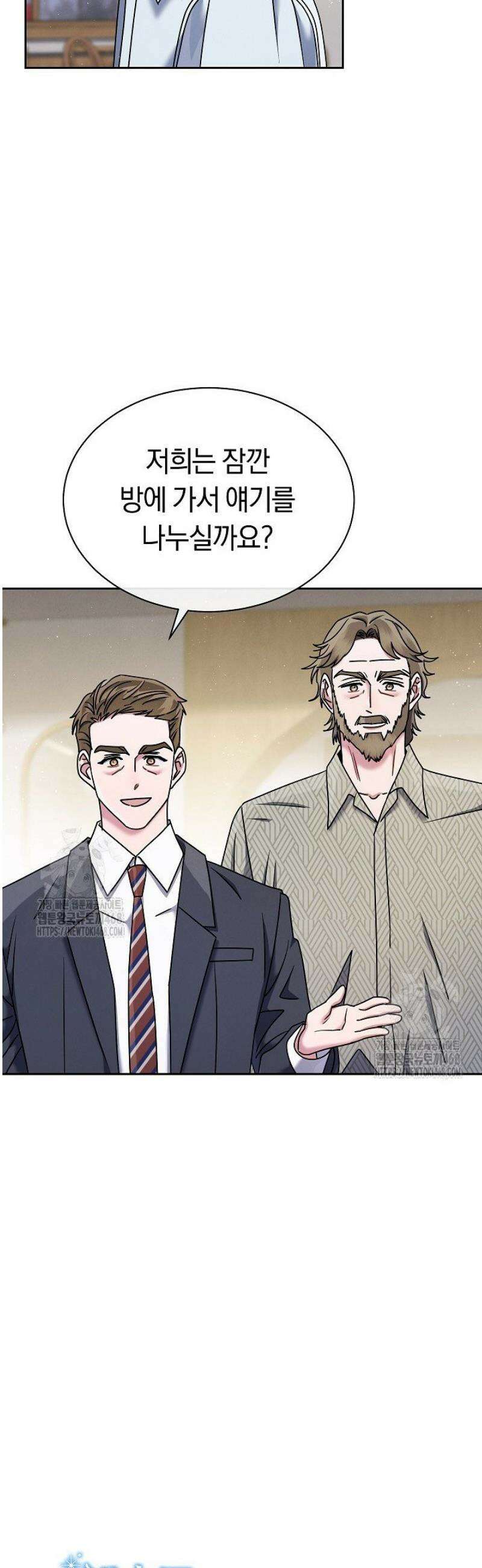 예술고 음악천재는 환생한 파가니니 65화 7