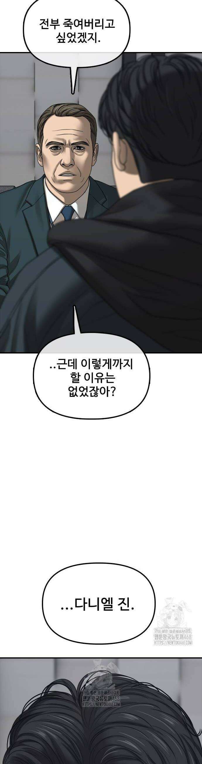 종말이 찾아왔다 22화 2