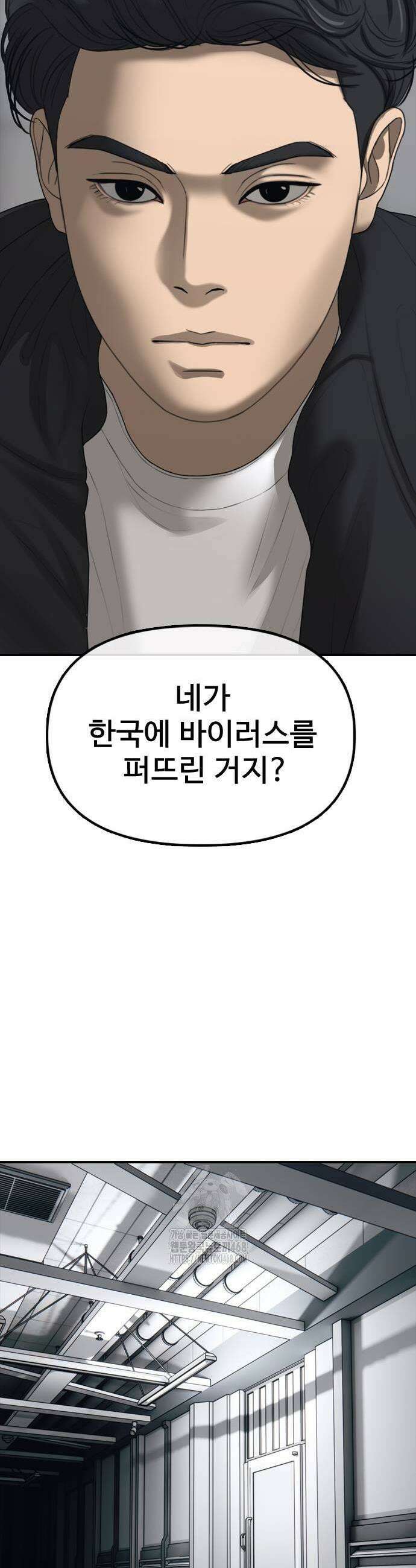 종말이 찾아왔다 22화 3