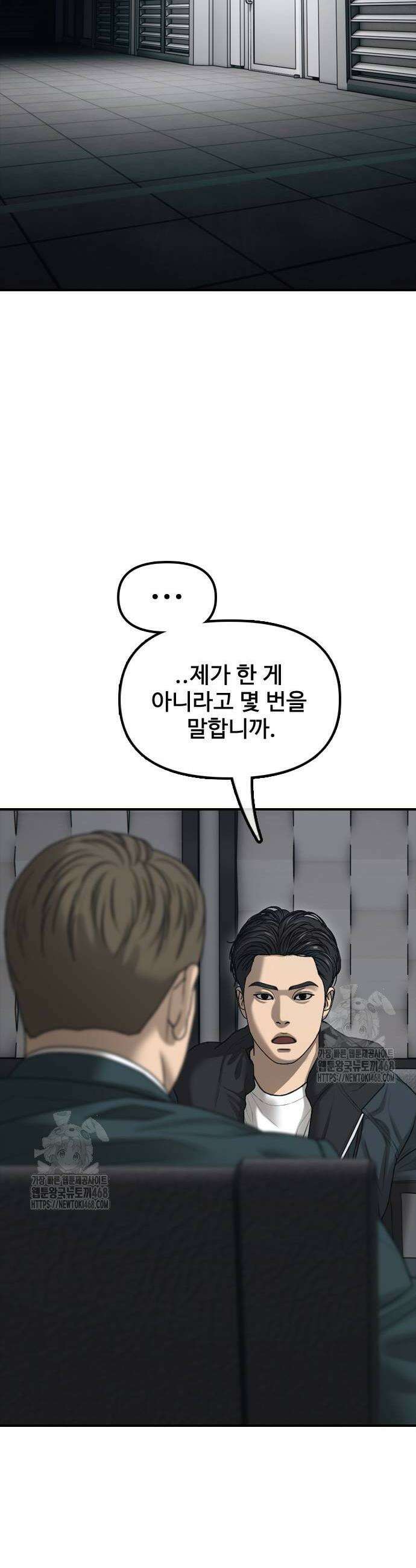 종말이 찾아왔다 22화 4