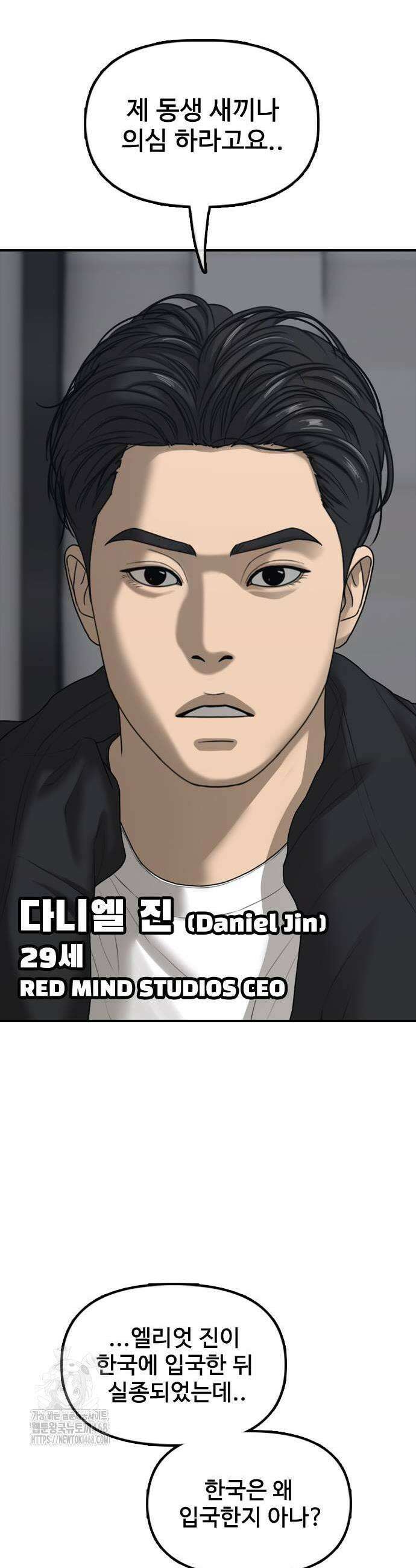 종말이 찾아왔다 22화 5