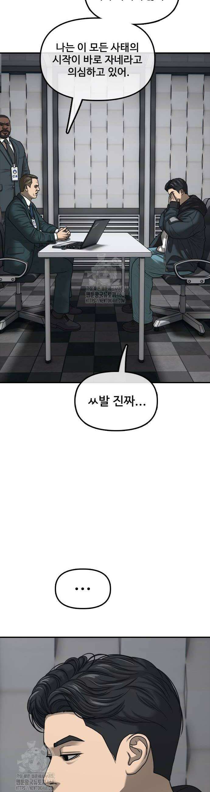 종말이 찾아왔다 22화 8