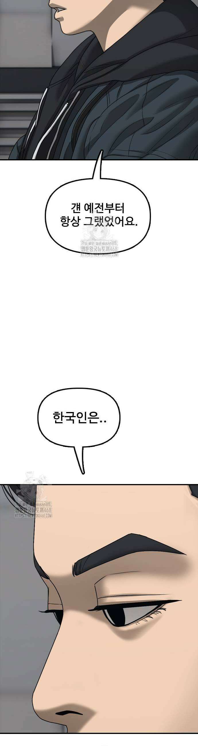 종말이 찾아왔다 22화 9