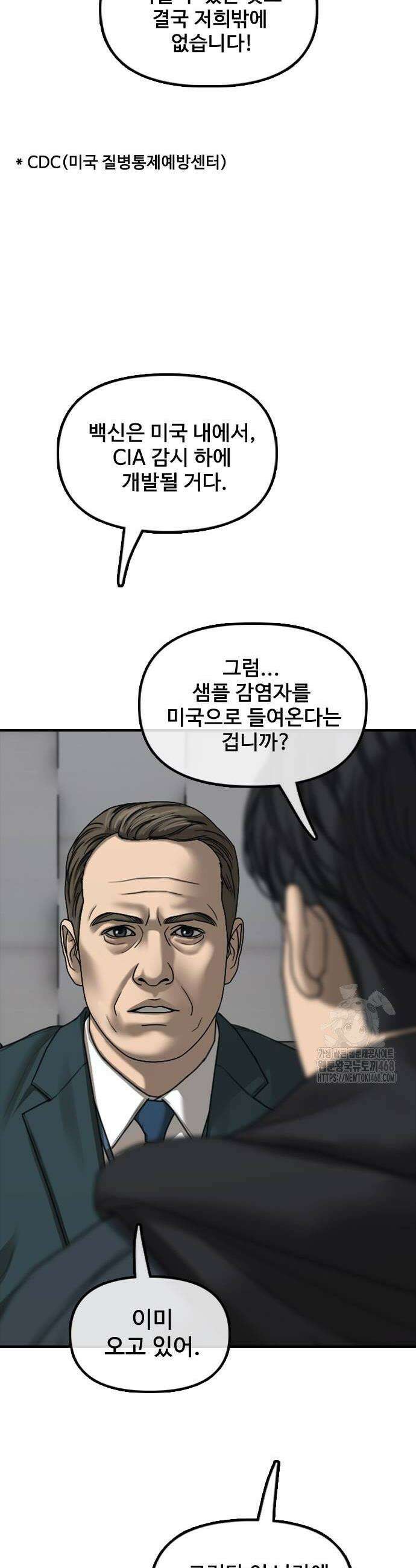 종말이 찾아왔다 22화 12