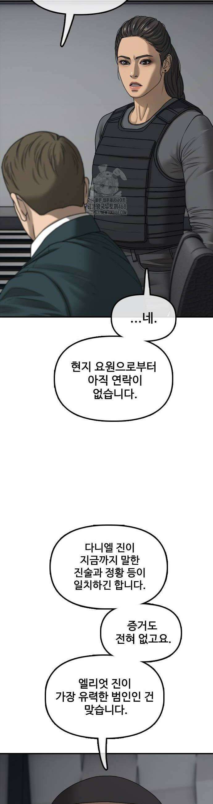 종말이 찾아왔다 22화 14