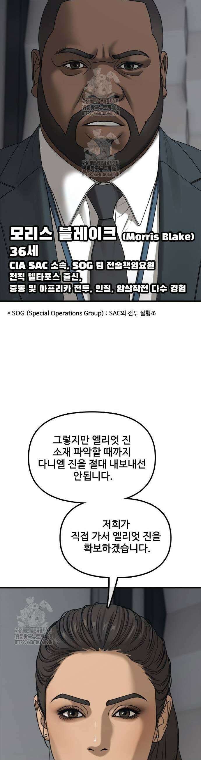 종말이 찾아왔다 22화 15