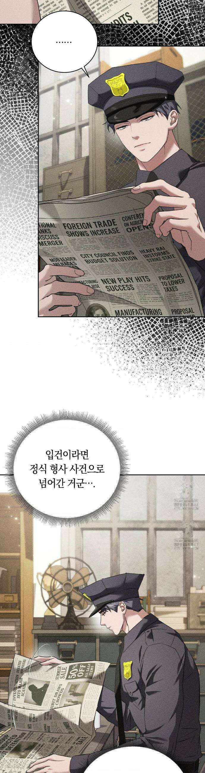 오메르타 24화 2