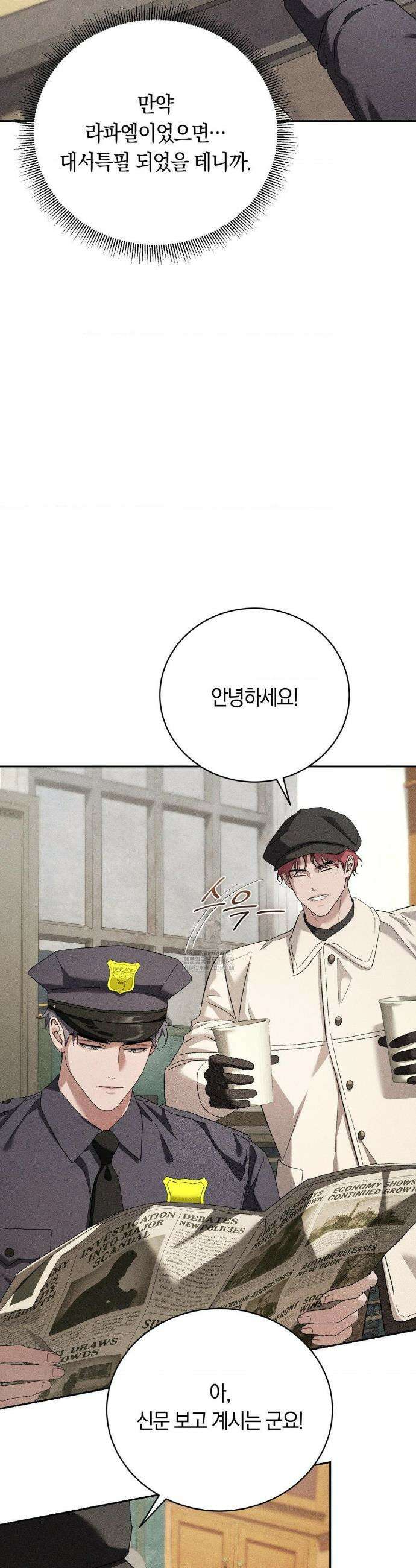 오메르타 24화 4