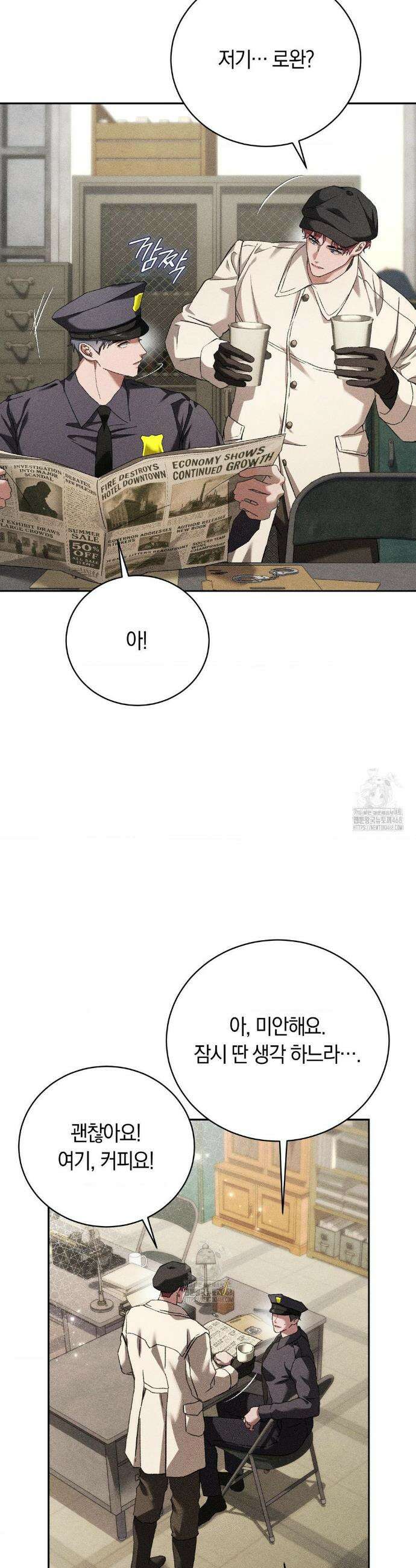 오메르타 24화 6