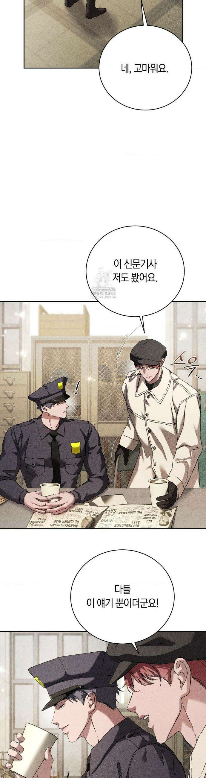 오메르타 24화 7