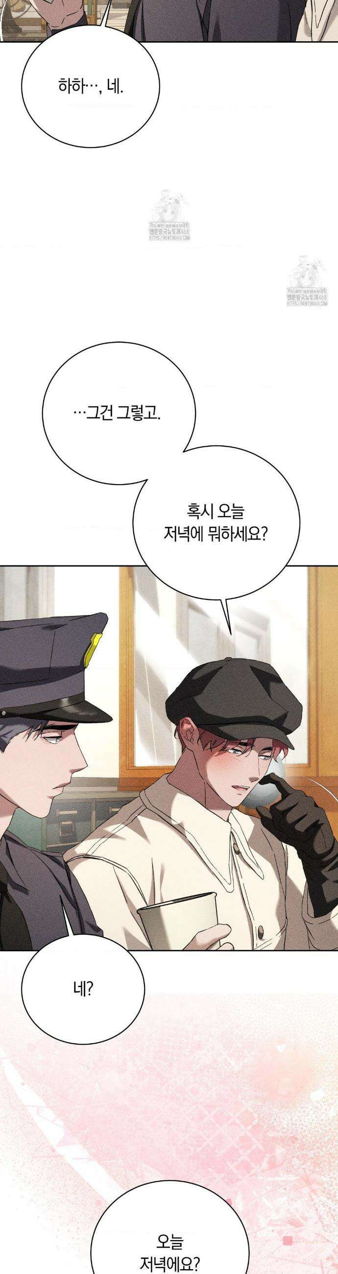 오메르타 24화 8