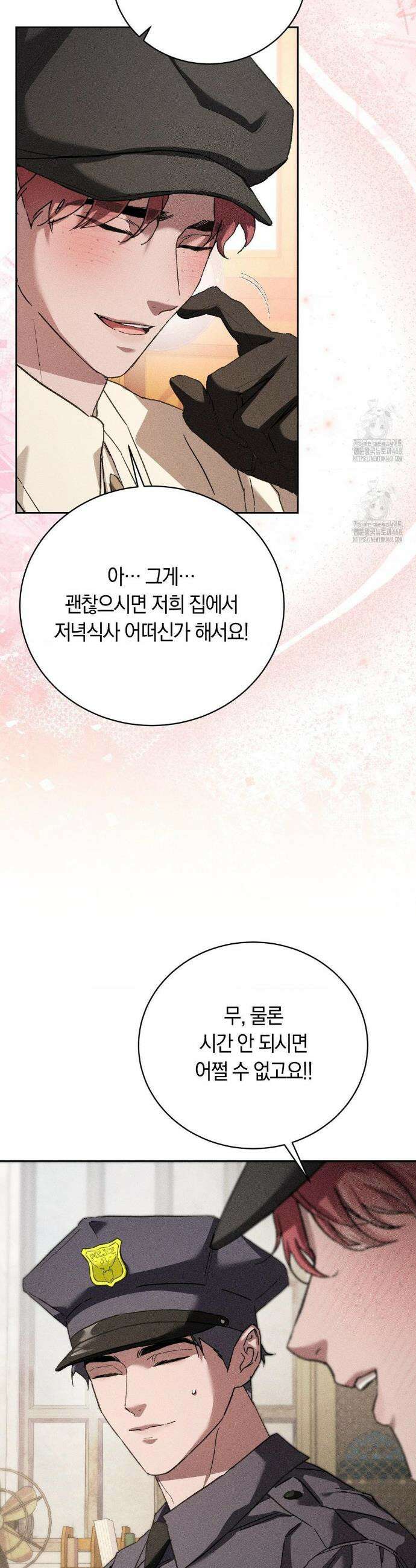 오메르타 24화 9