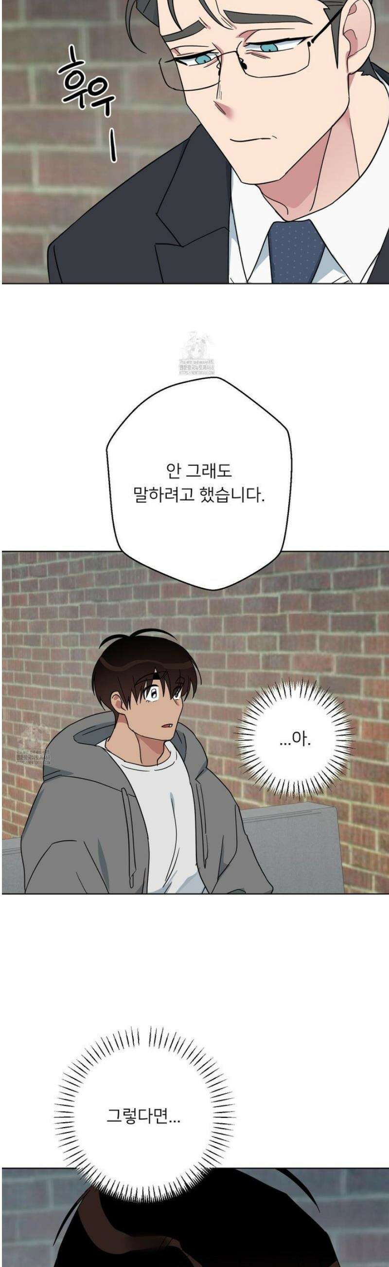 안돼요! 몰라요? 사실 알아요?! 43화 2