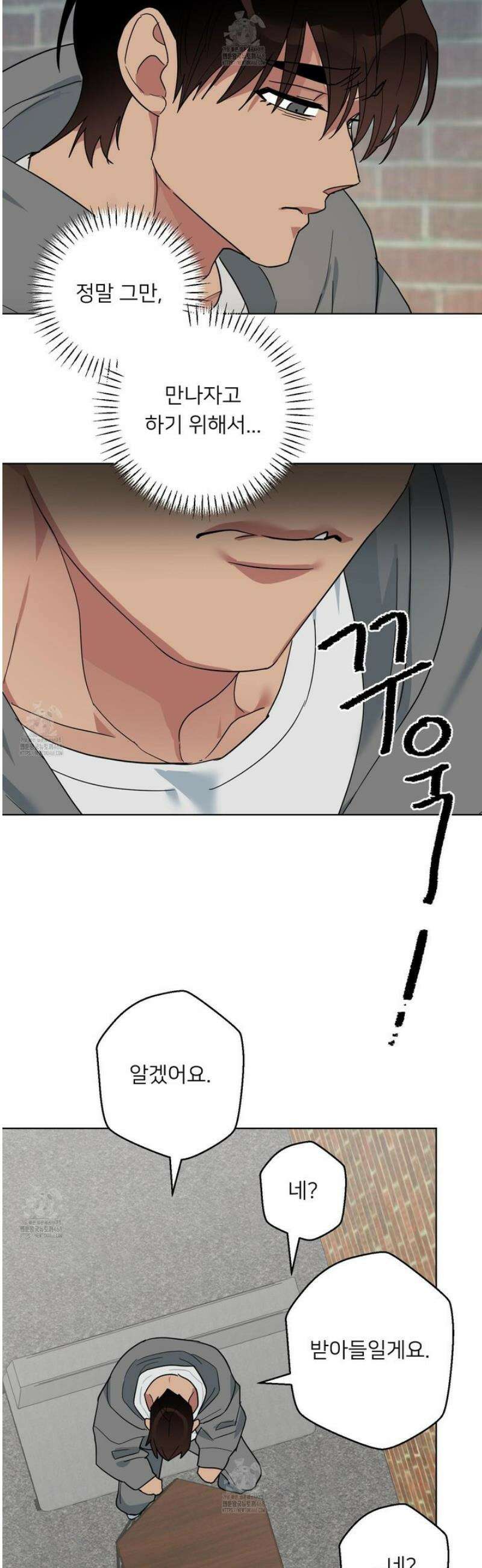 안돼요! 몰라요? 사실 알아요?! 43화 3