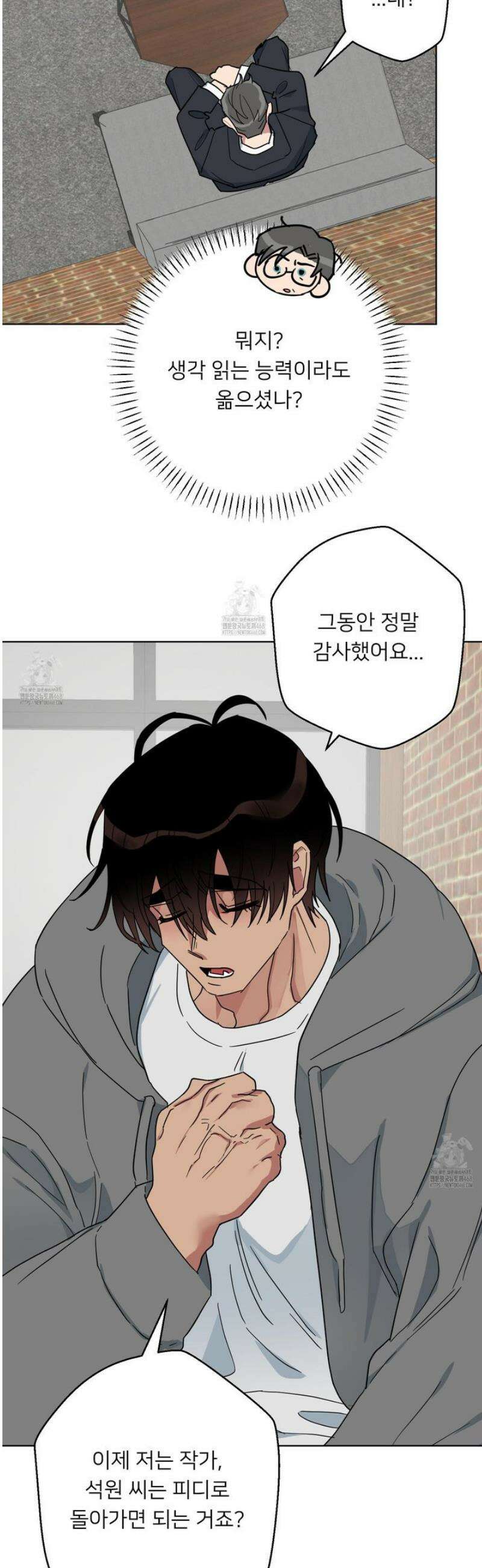 안돼요! 몰라요? 사실 알아요?! 43화 4