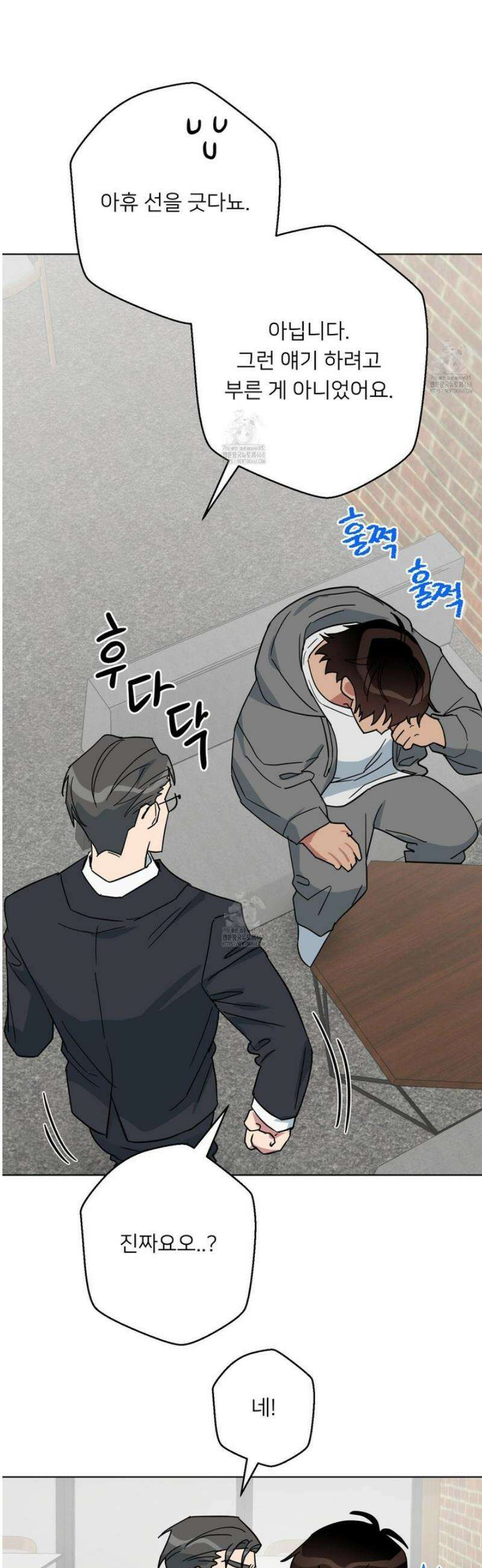 안돼요! 몰라요? 사실 알아요?! 43화 6