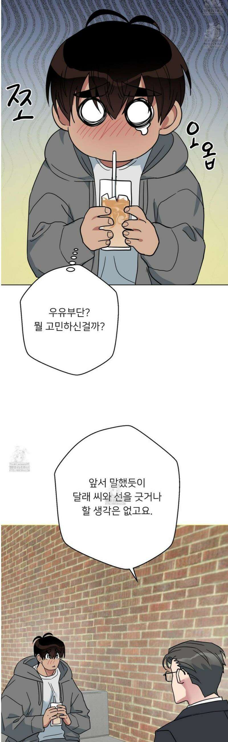 안돼요! 몰라요? 사실 알아요?! 43화 13
