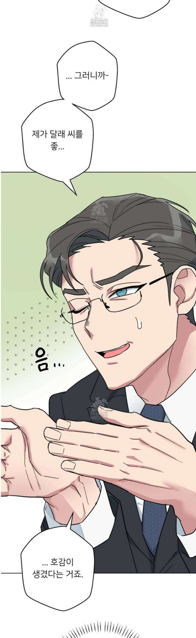 안돼요! 몰라요? 사실 알아요?! 43화 15