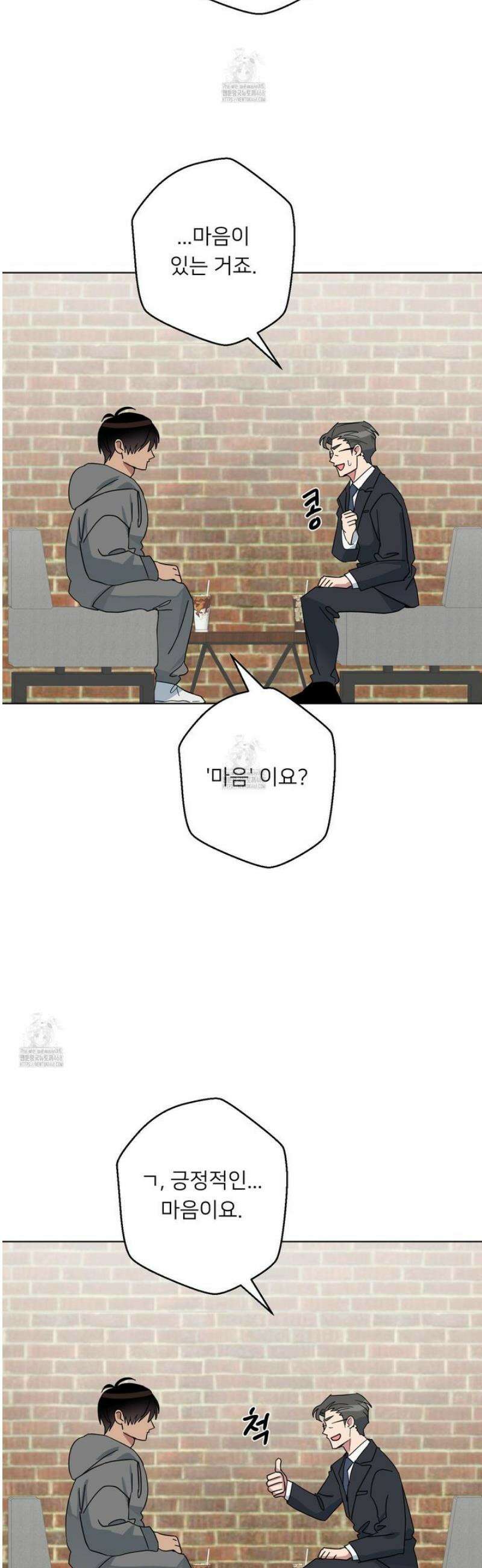 안돼요! 몰라요? 사실 알아요?! 43화 17
