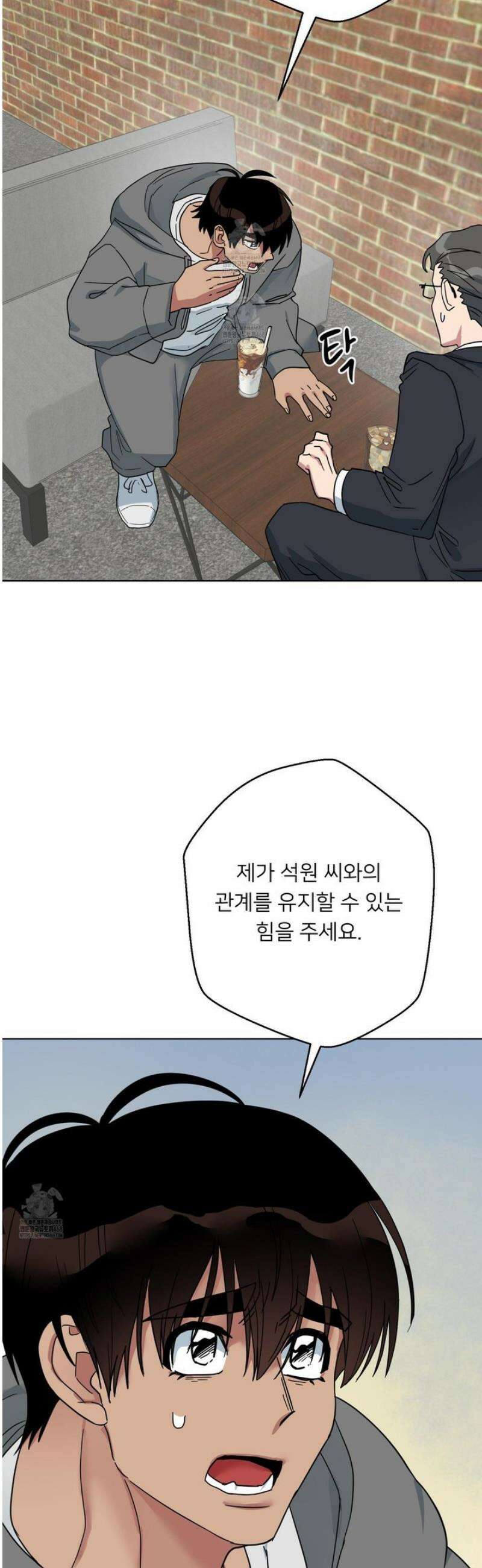 안돼요! 몰라요? 사실 알아요?! 43화 19