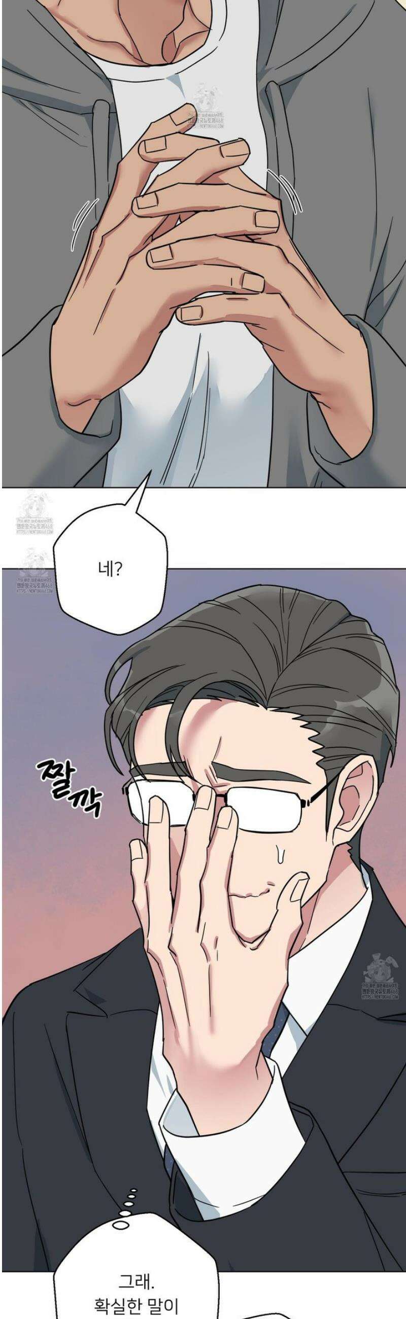안돼요! 몰라요? 사실 알아요?! 43화 20