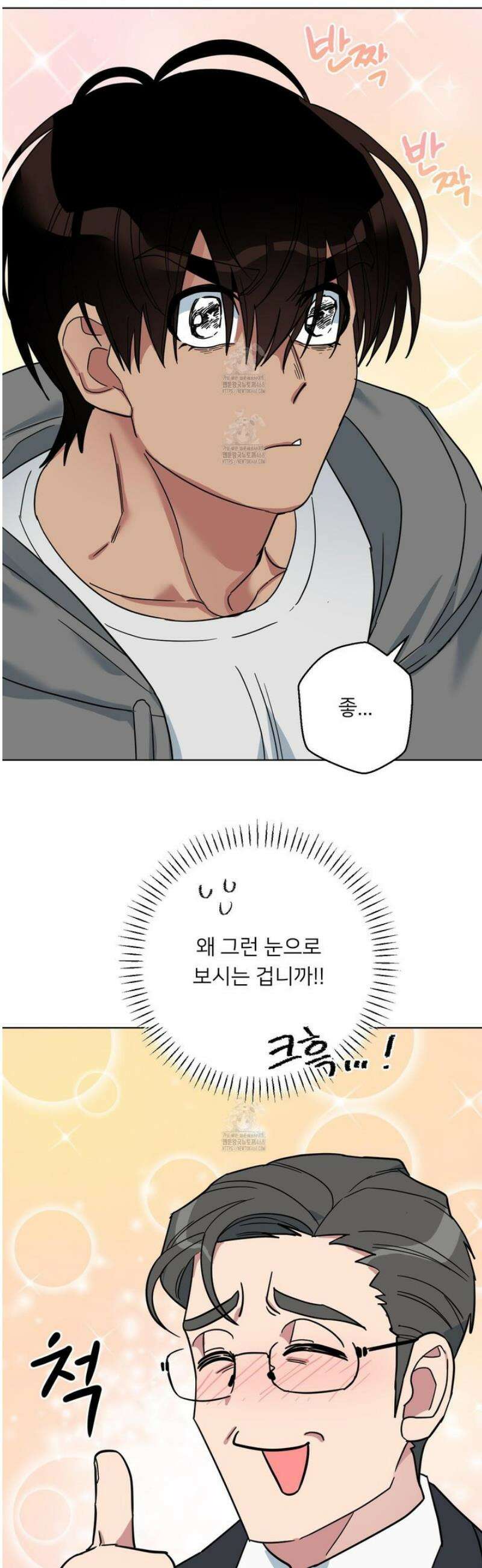 안돼요! 몰라요? 사실 알아요?! 43화 22