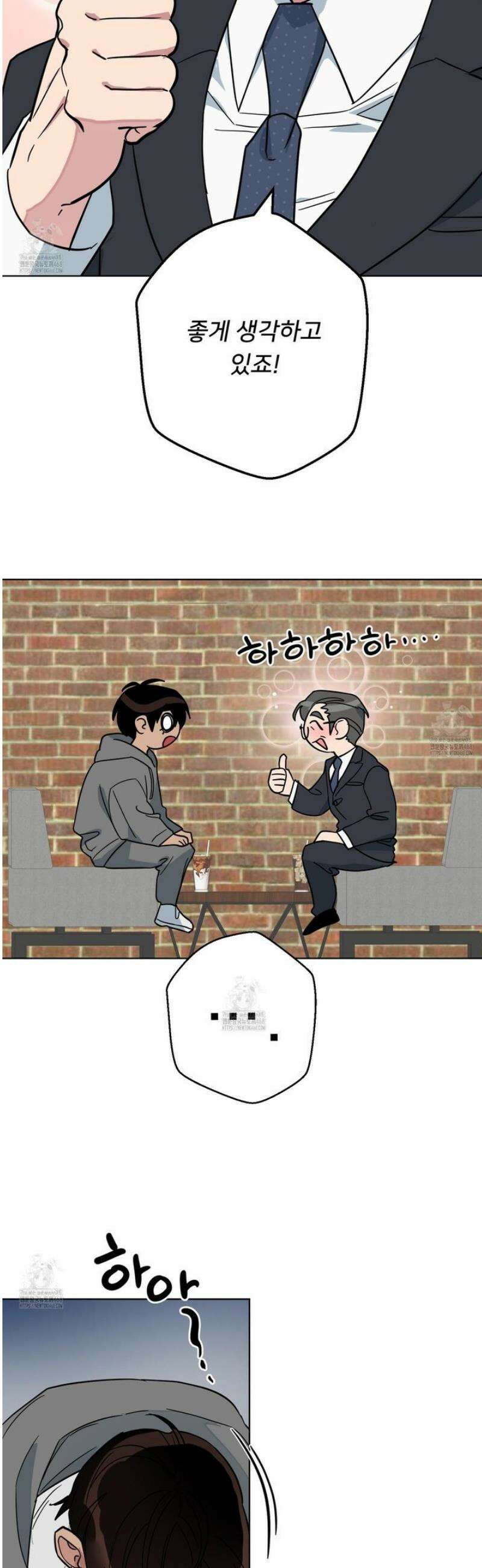 안돼요! 몰라요? 사실 알아요?! 43화 23