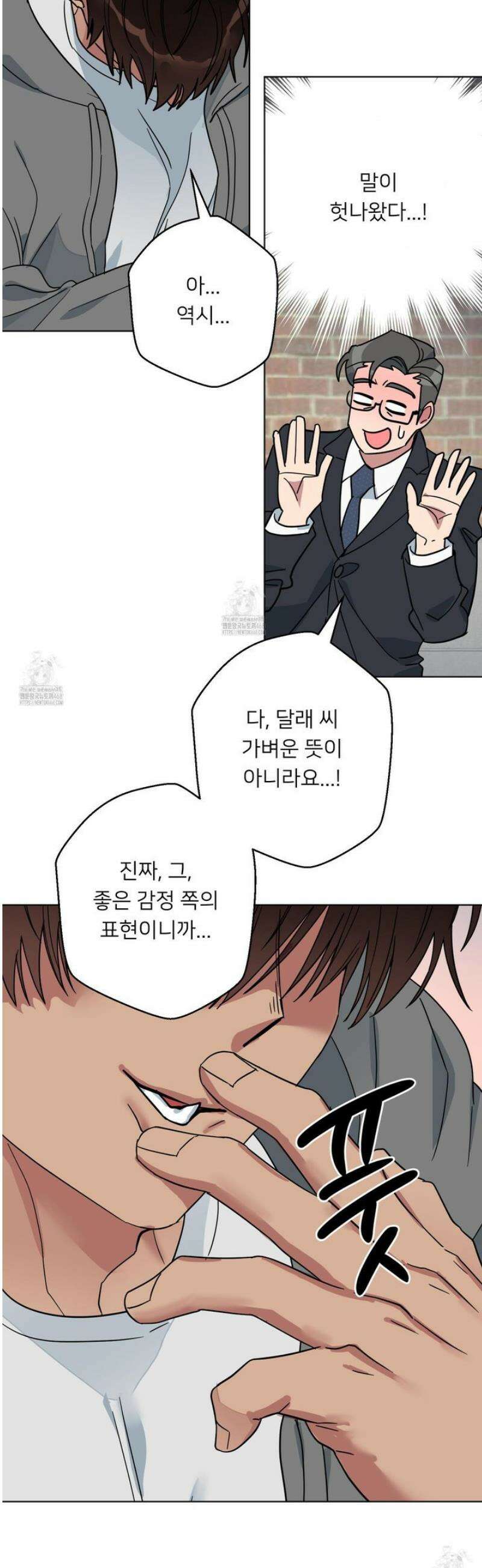 안돼요! 몰라요? 사실 알아요?! 43화 24