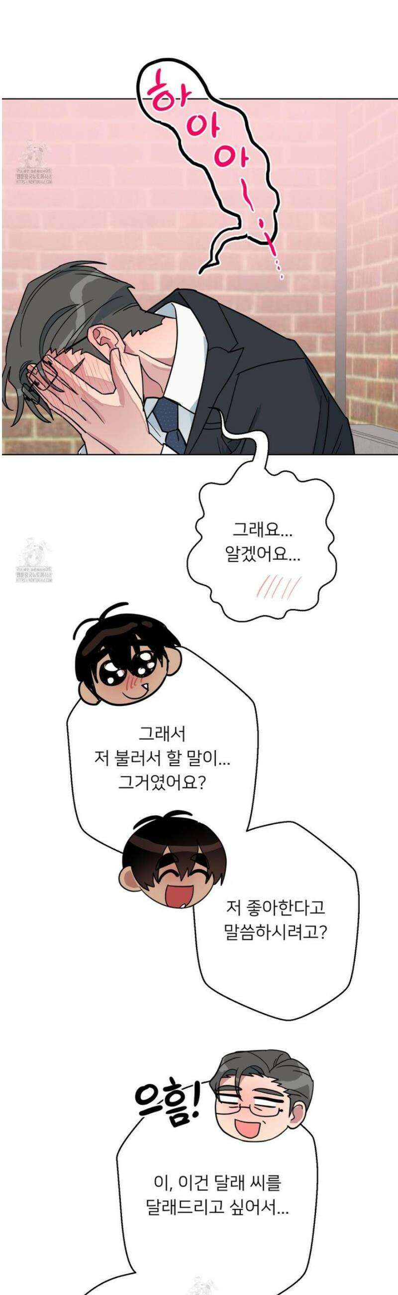 안돼요! 몰라요? 사실 알아요?! 43화 28