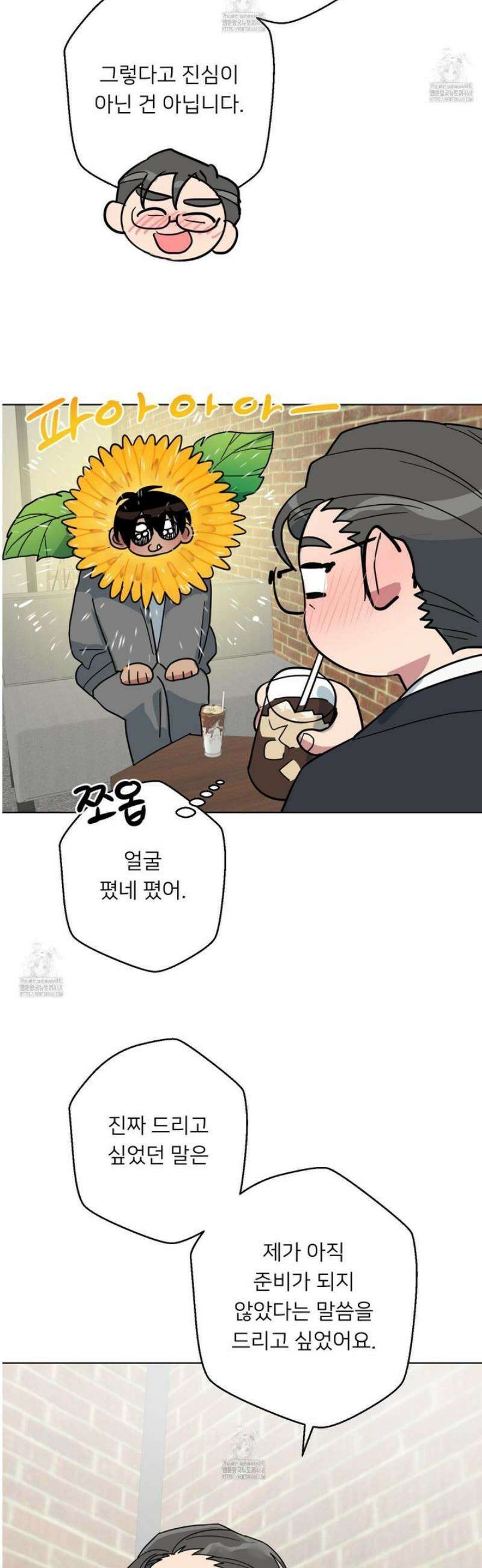 안돼요! 몰라요? 사실 알아요?! 43화 29