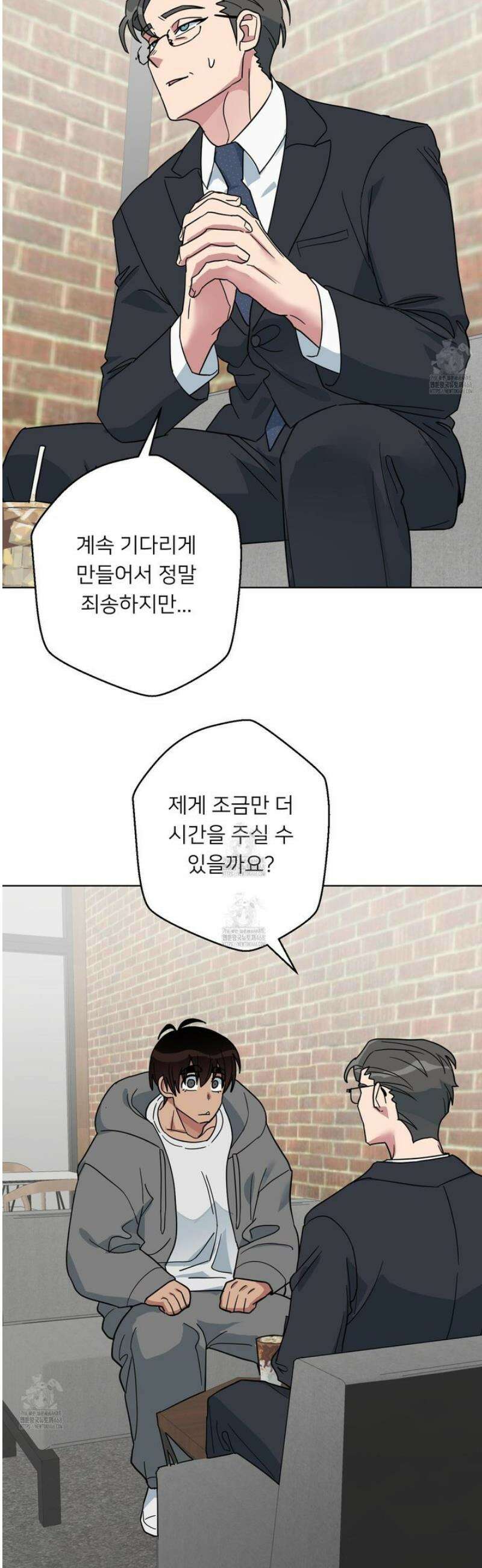 안돼요! 몰라요? 사실 알아요?! 43화 30