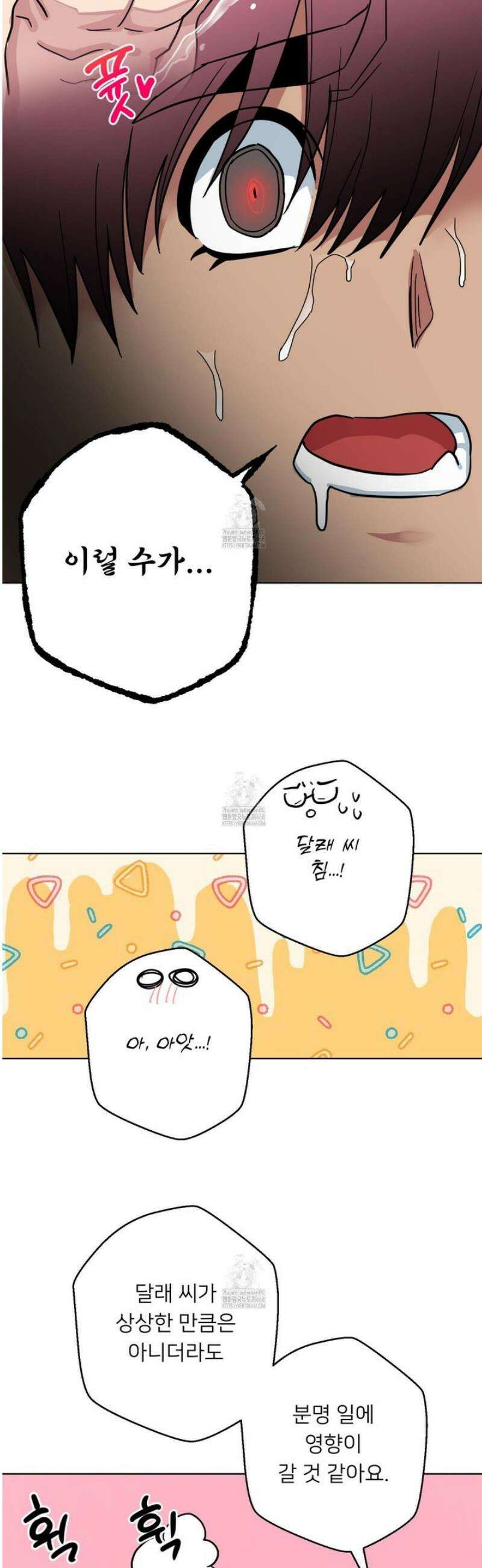 안돼요! 몰라요? 사실 알아요?! 43화 35