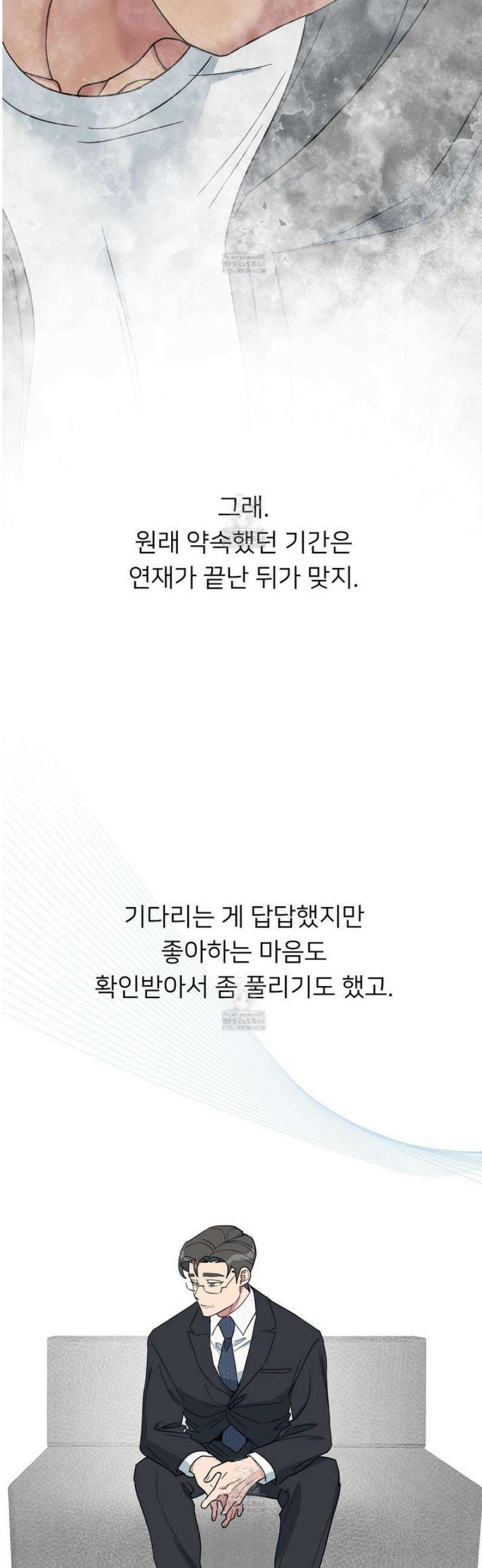 안돼요! 몰라요? 사실 알아요?! 43화 39