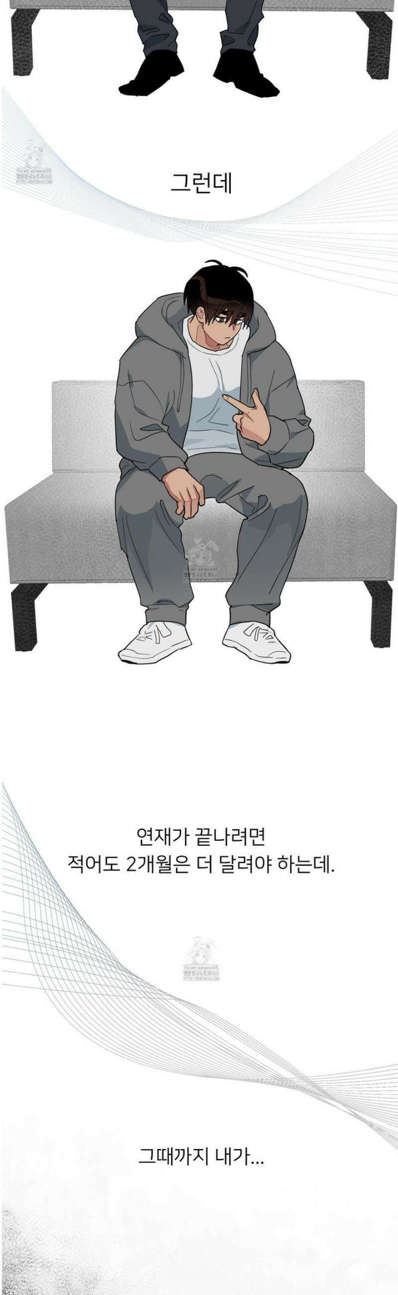 안돼요! 몰라요? 사실 알아요?! 43화 40