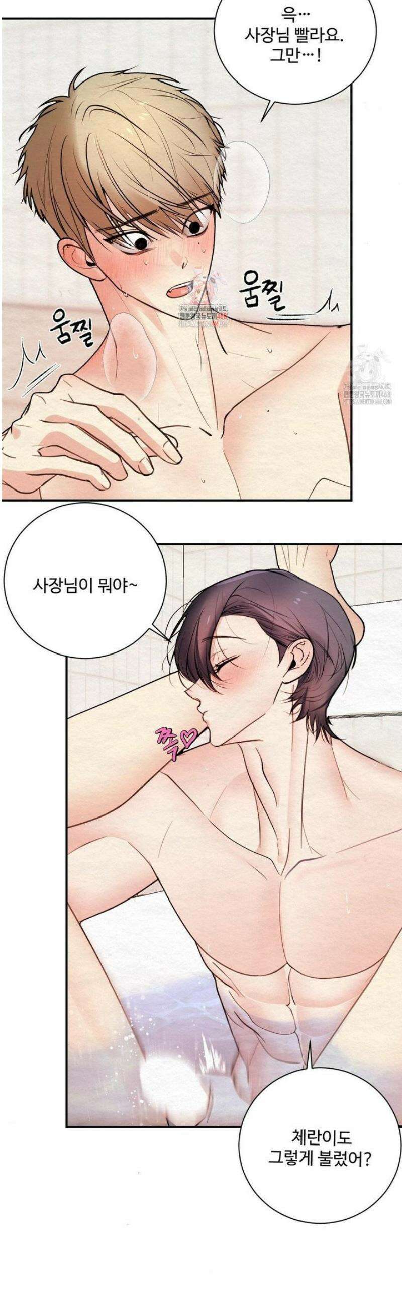 원에서 탈출하는 방법 6화 2