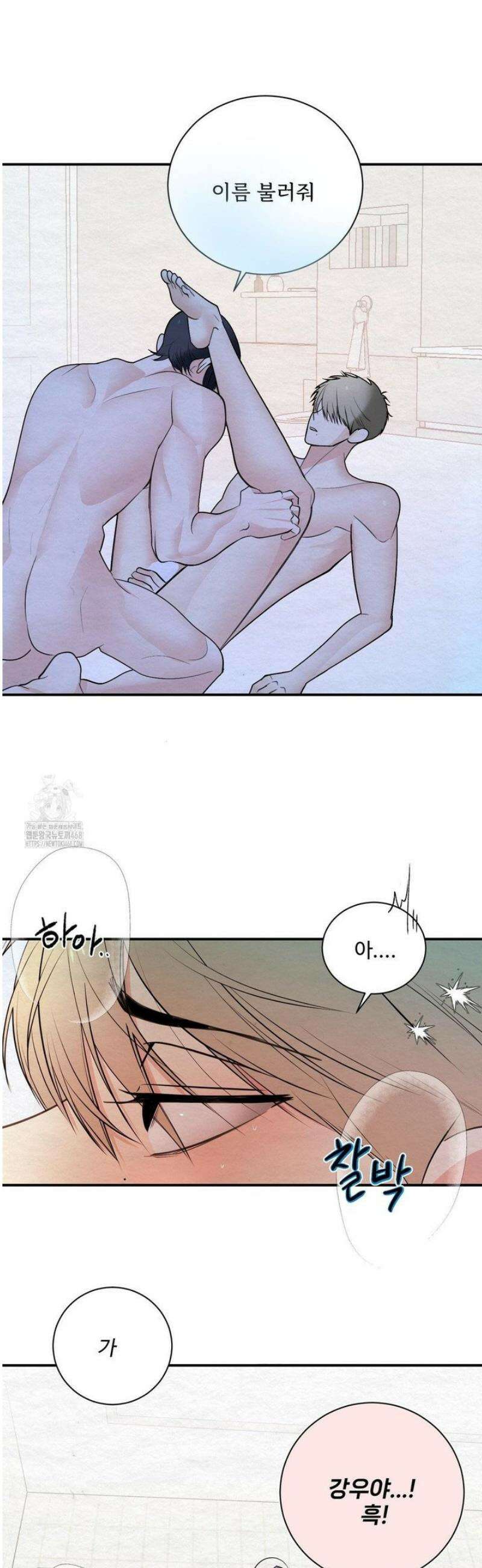 원에서 탈출하는 방법 6화 3