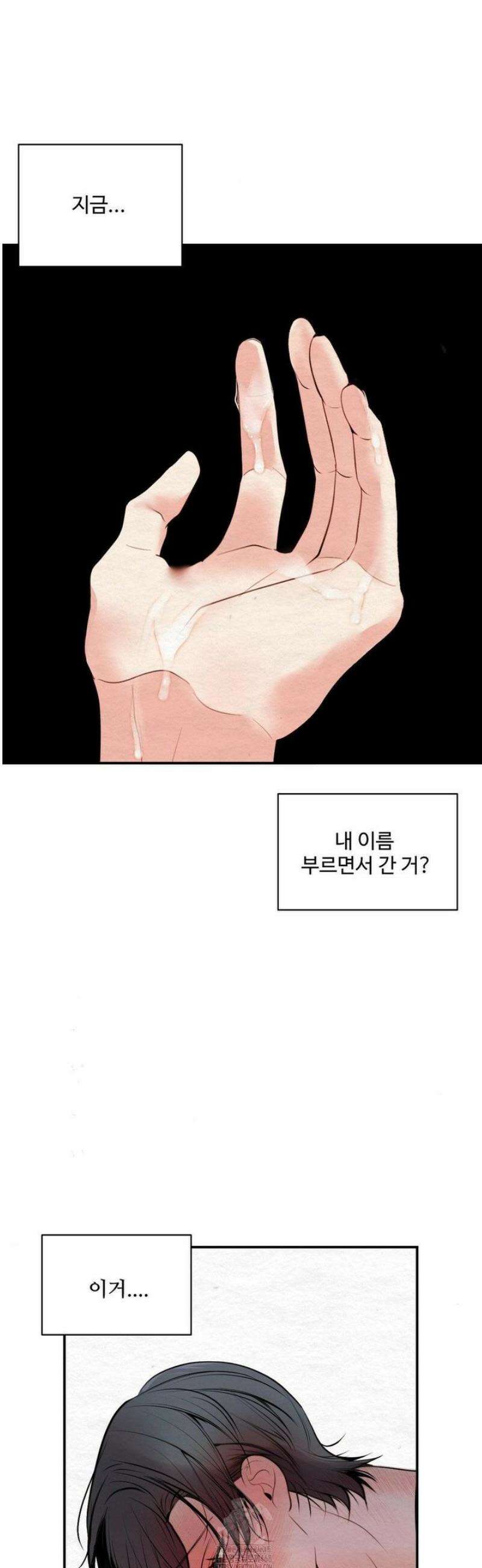 원에서 탈출하는 방법 6화 5
