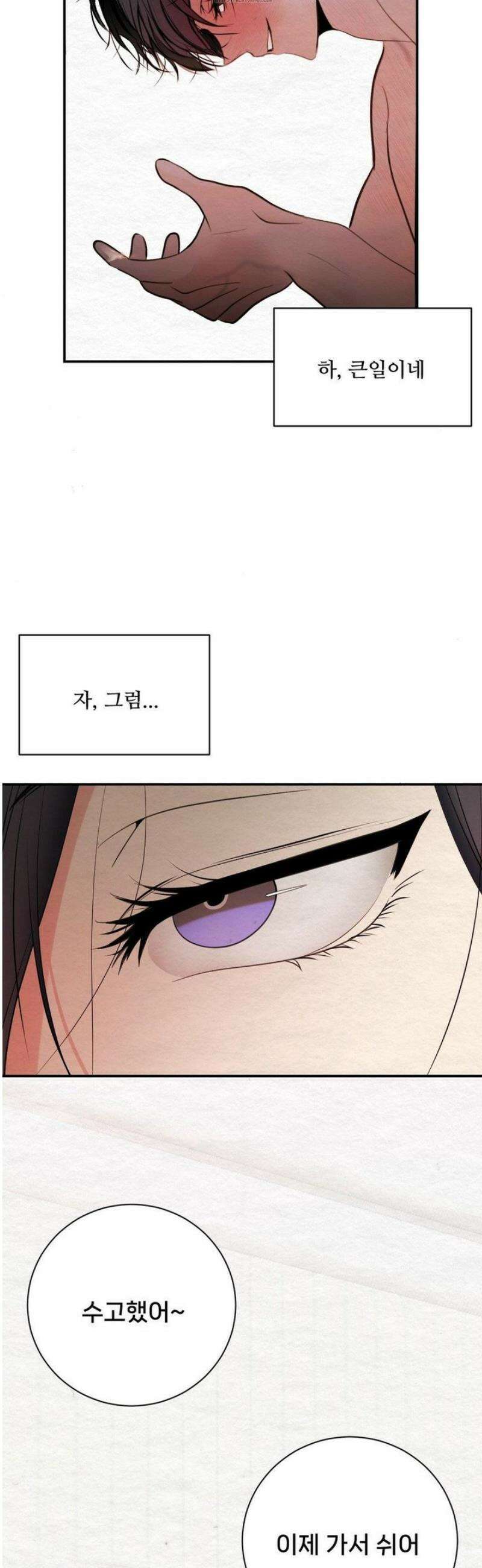 원에서 탈출하는 방법 6화 6